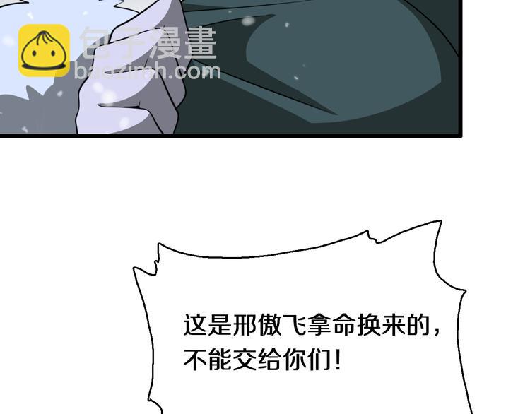 🍲重生小医仙 第85话 雪城式服务 第16页