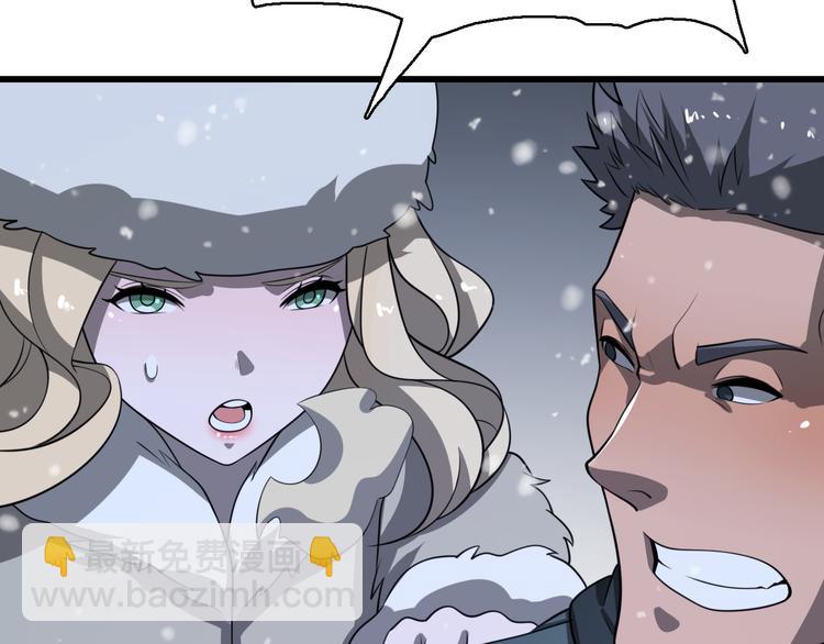 🍲重生小医仙 第85话 雪城式服务 第17页