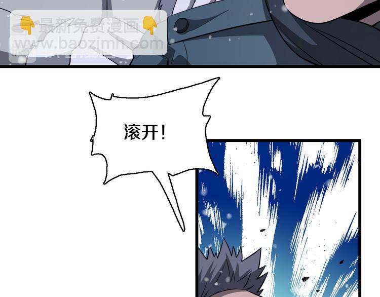 🍲重生小医仙 第85话 雪城式服务 第18页