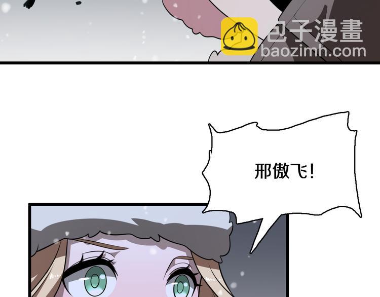 🍲重生小医仙 第85话 雪城式服务 第26页