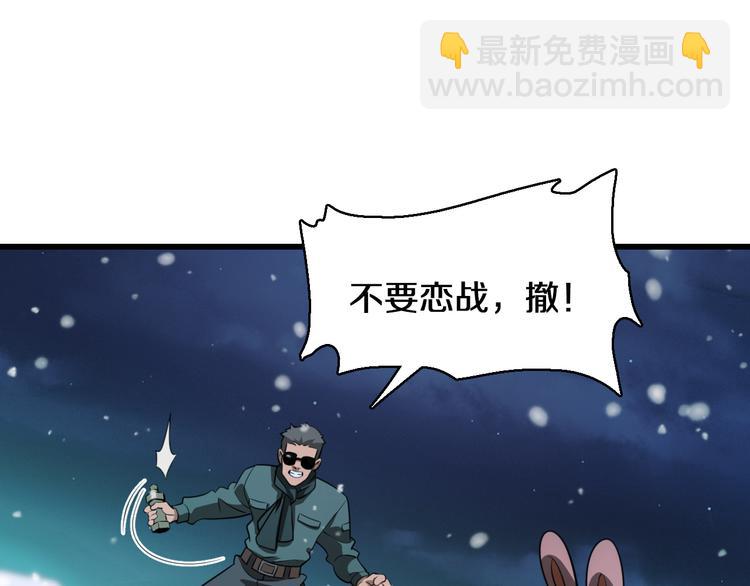🍲重生小医仙 第85话 雪城式服务 第30页