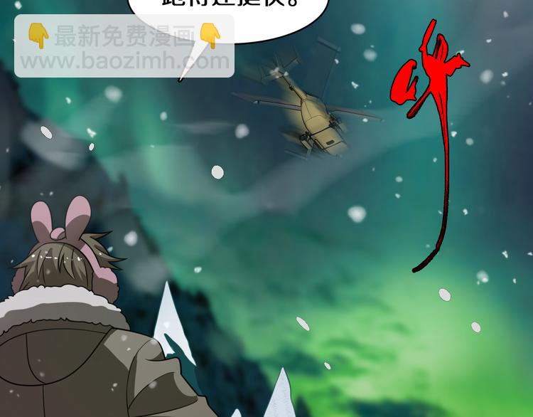 🍲重生小医仙 第85话 雪城式服务 第39页