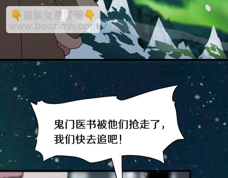 🍲重生小医仙 第85话 雪城式服务 第40页
