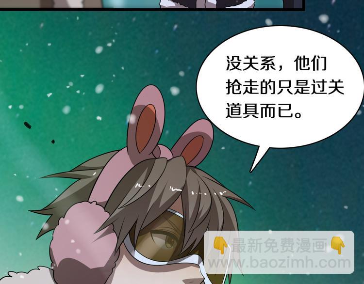 🍲重生小医仙 第85话 雪城式服务 第42页