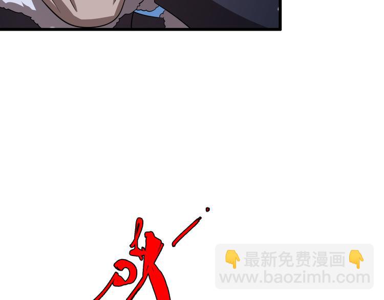 🍲重生小医仙 第85话 雪城式服务 第46页