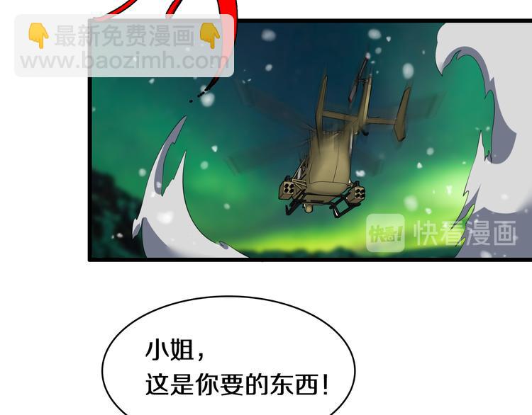 🍲重生小医仙 第85话 雪城式服务 第47页