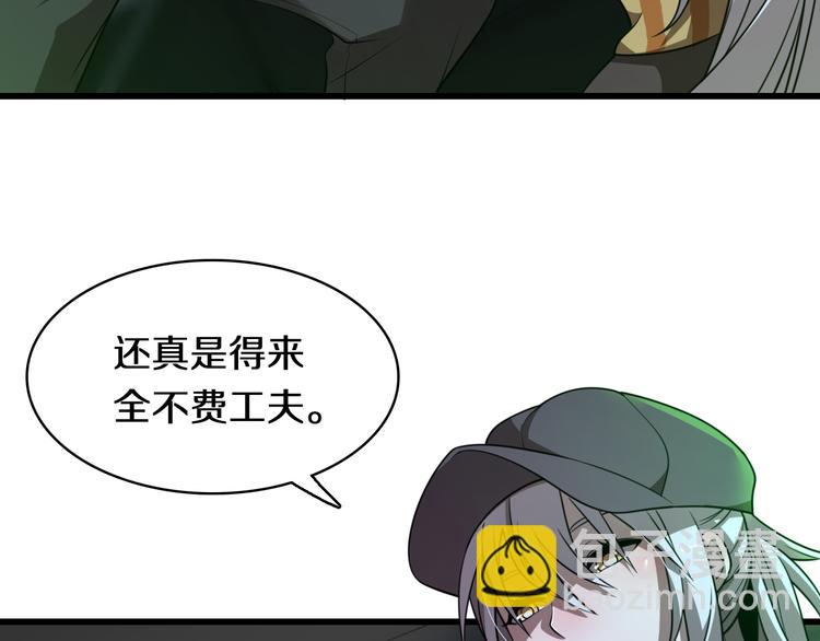 🍲重生小医仙 第85话 雪城式服务 第49页