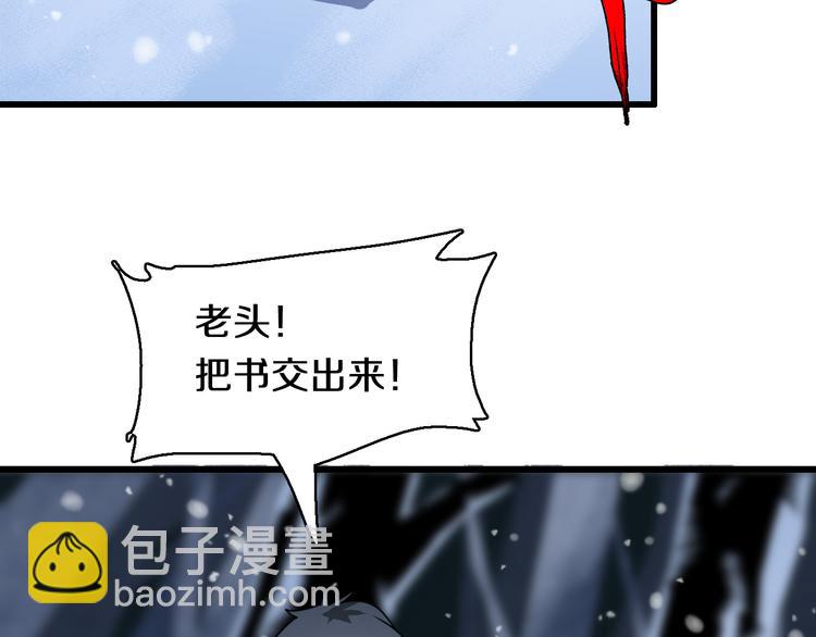 🍲重生小医仙 第85话 雪城式服务 第6页