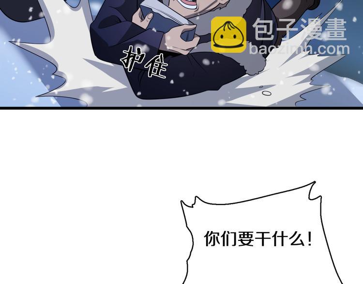 🍲重生小医仙 第85话 雪城式服务 第8页