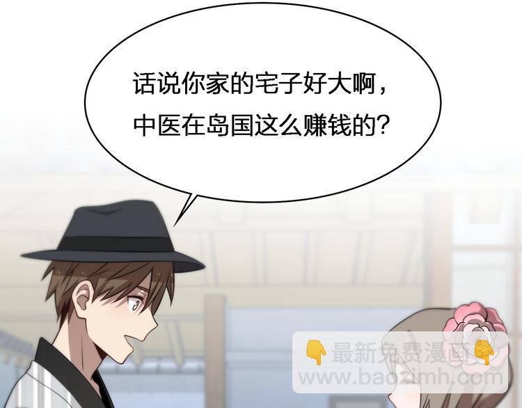 🍲重生小医仙 第87话  一夫当关 第19页