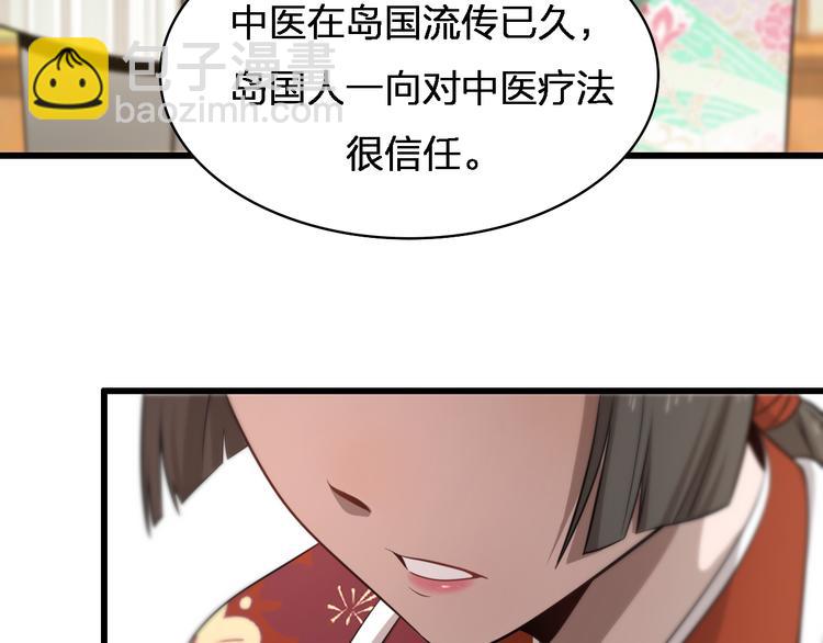 🍲重生小医仙 第87话  一夫当关 第21页