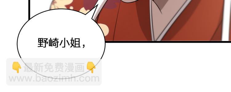 🍲重生小医仙 第87话  一夫当关 第22页