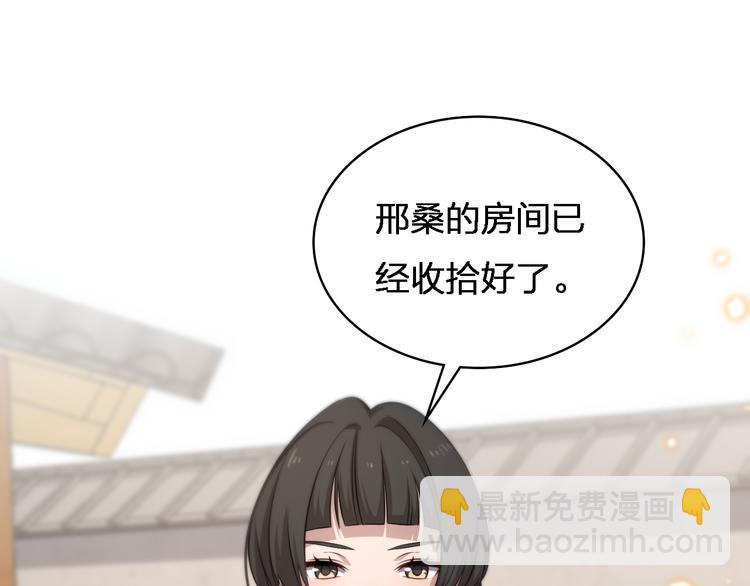 🍲重生小医仙 第87话  一夫当关 第23页
