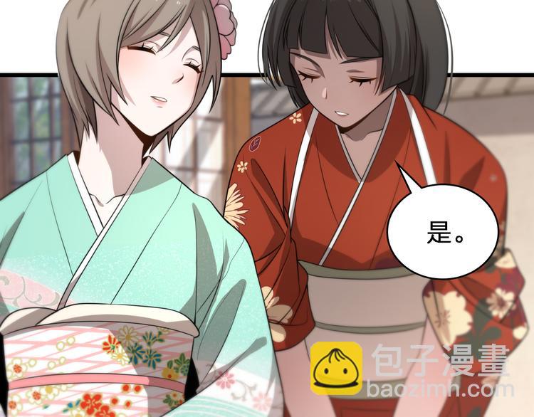 🍲重生小医仙 第87话  一夫当关 第26页