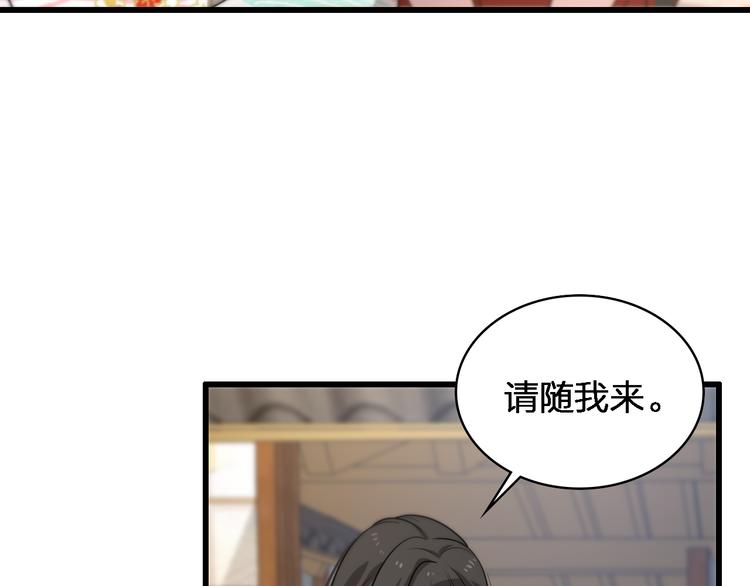 🍲重生小医仙 第87话  一夫当关 第27页