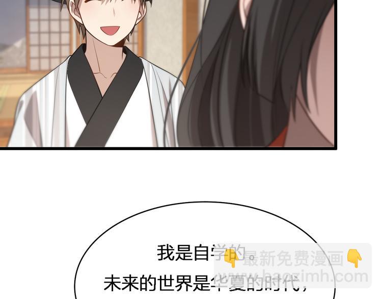🍲重生小医仙 第87话  一夫当关 第30页