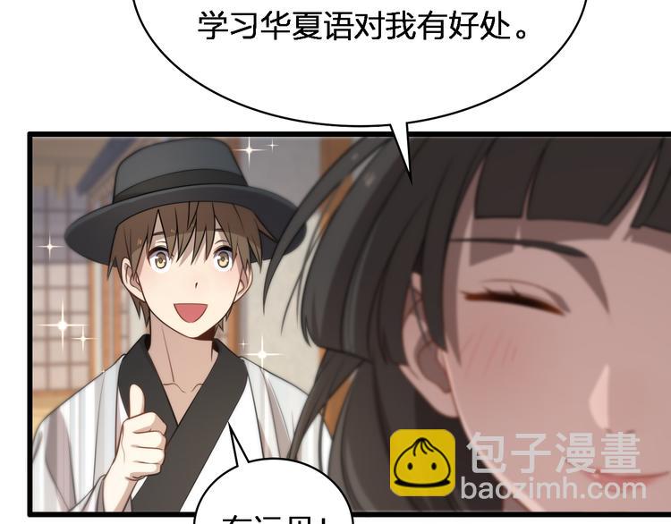 🍲重生小医仙 第87话  一夫当关 第31页