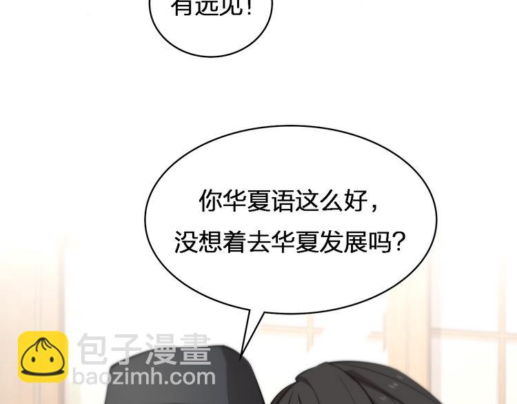 🍲重生小医仙 第87话  一夫当关 第32页