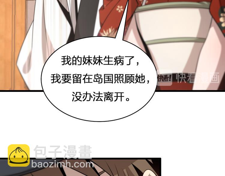 🍲重生小医仙 第87话  一夫当关 第34页