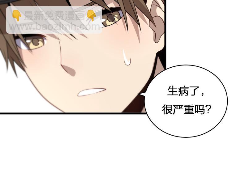 🍲重生小医仙 第87话  一夫当关 第35页