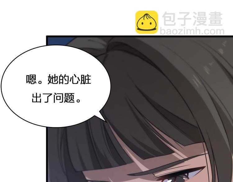 🍲重生小医仙 第87话  一夫当关 第36页