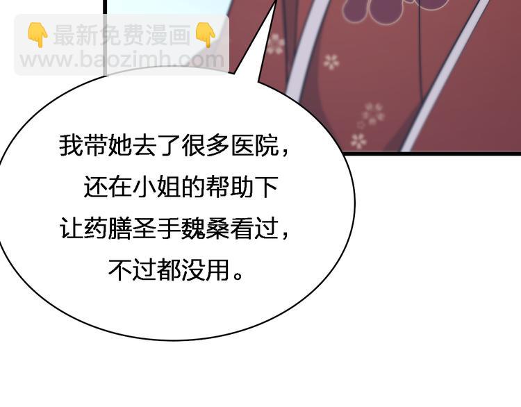 🍲重生小医仙 第87话  一夫当关 第38页