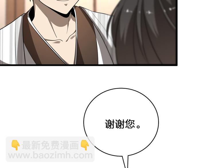 🍲重生小医仙 第87话  一夫当关 第40页