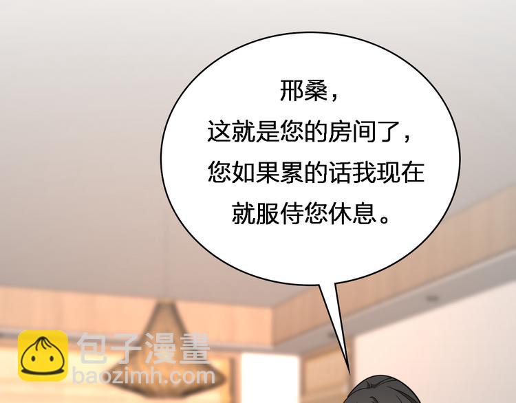 🍲重生小医仙 第87话  一夫当关 第44页
