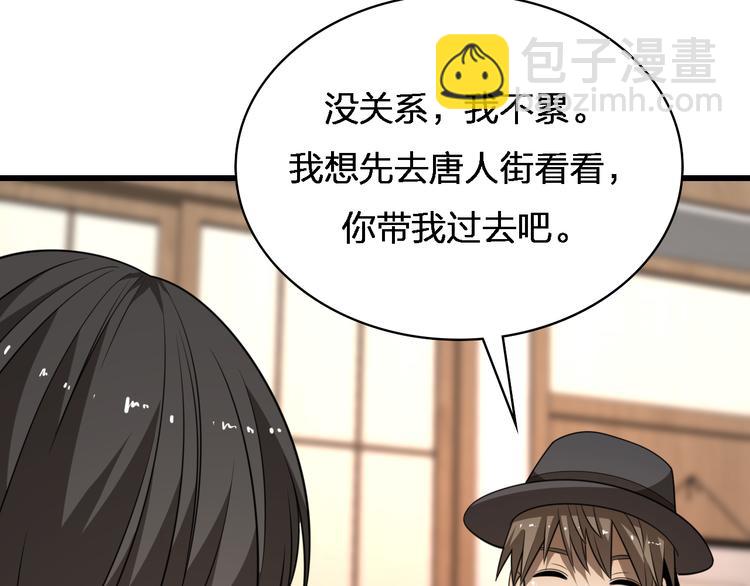 🍲重生小医仙 第87话  一夫当关 第46页