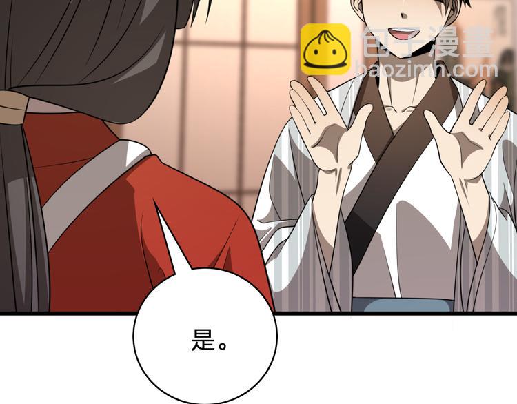 🍲重生小医仙 第87话  一夫当关 第47页