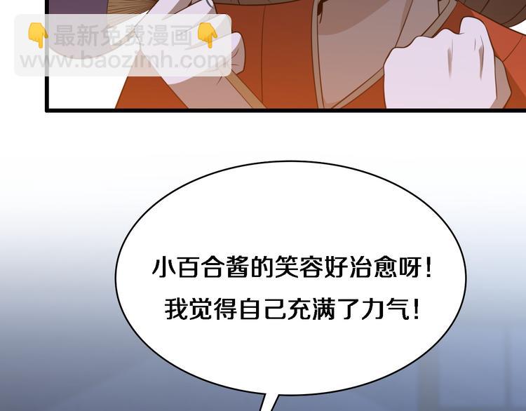 🍲重生小医仙 第89话 威胁 第12页