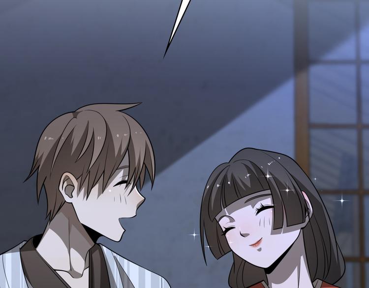 🍲重生小医仙 第89话 威胁 第13页