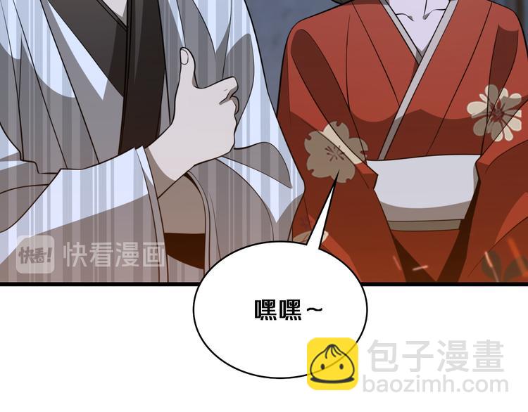🍲重生小医仙 第89话 威胁 第14页