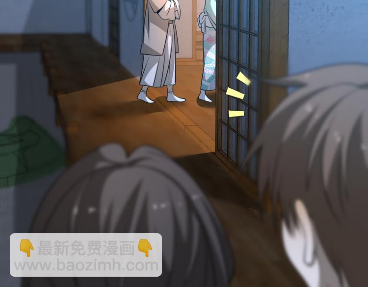 🍲重生小医仙 第89话 威胁 第16页