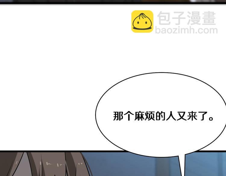 🍲重生小医仙 第89话 威胁 第17页
