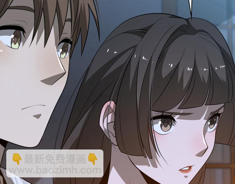 🍲重生小医仙 第89话 威胁 第18页