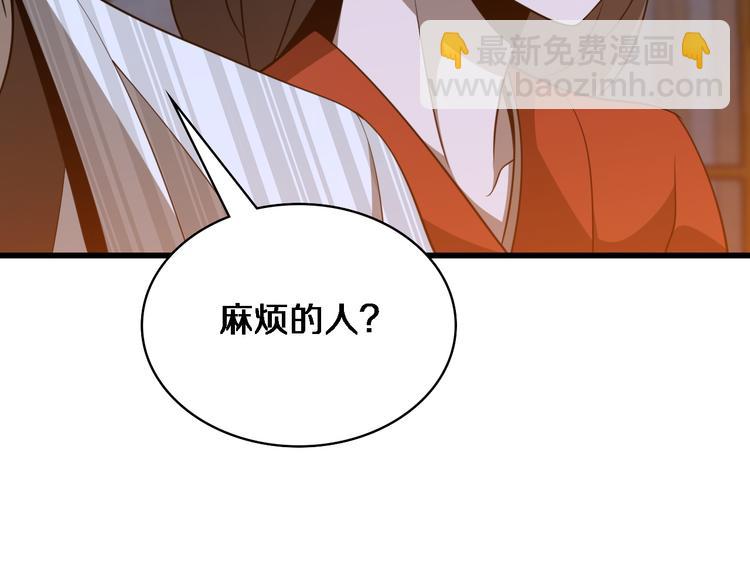 🍲重生小医仙 第89话 威胁 第19页