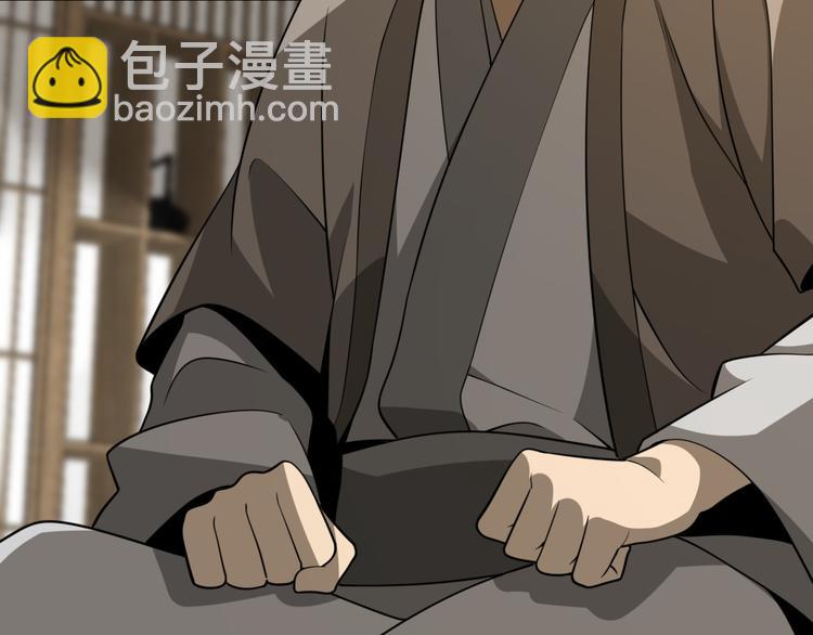 🍲重生小医仙 第89话 威胁 第22页