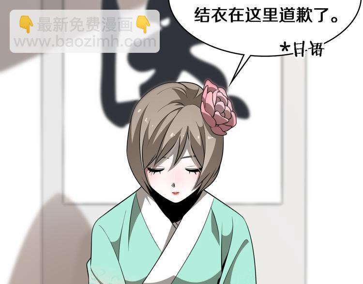 🍲重生小医仙 第89话 威胁 第25页