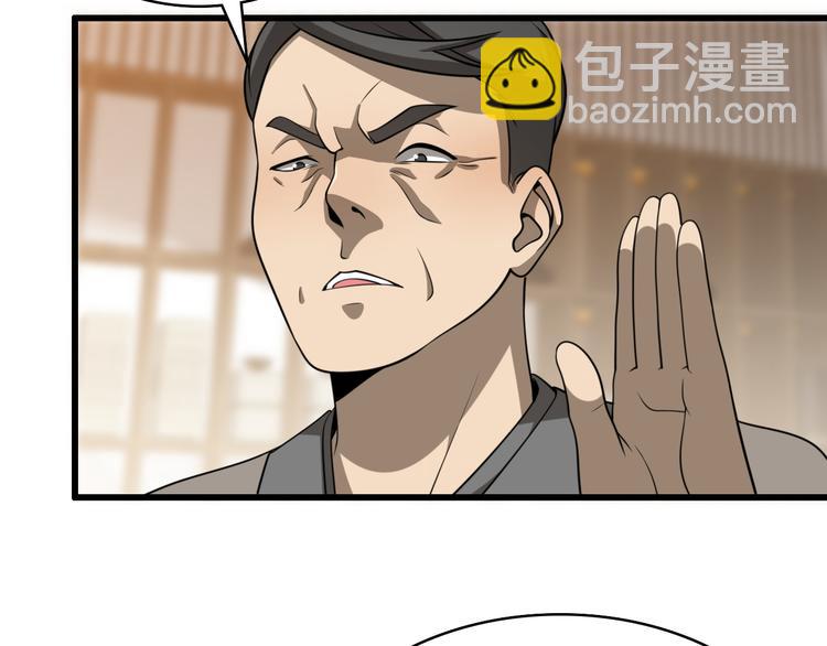 🍲重生小医仙 第89话 威胁 第27页