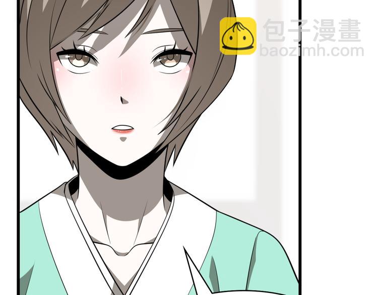 🍲重生小医仙 第89话 威胁 第29页
