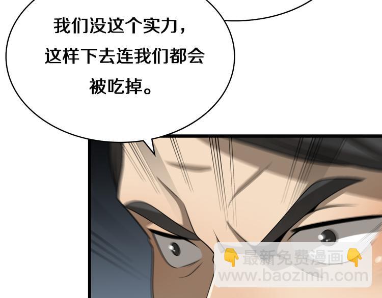 🍲重生小医仙 第89话 威胁 第35页