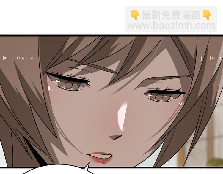 🍲重生小医仙 第89话 威胁 第39页