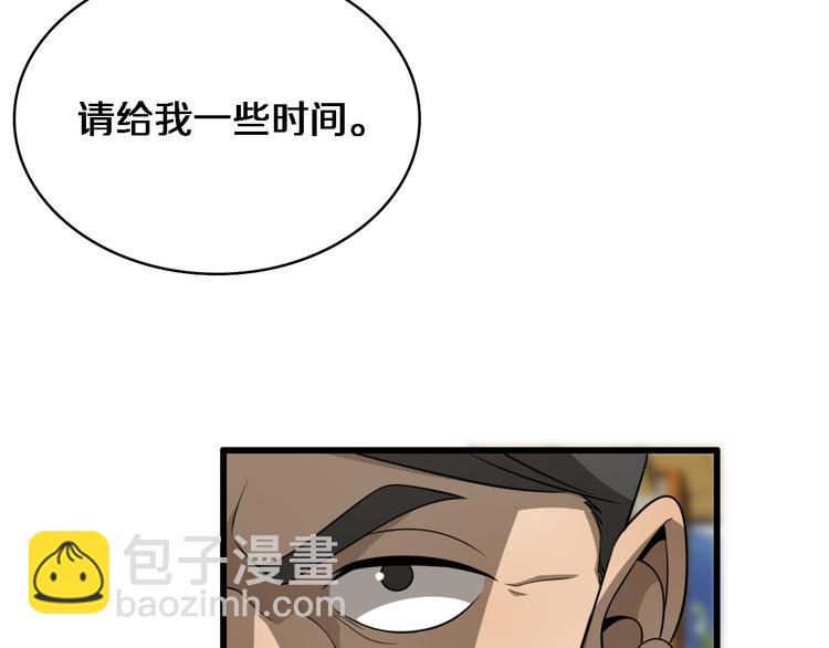 🍲重生小医仙 第89话 威胁 第40页