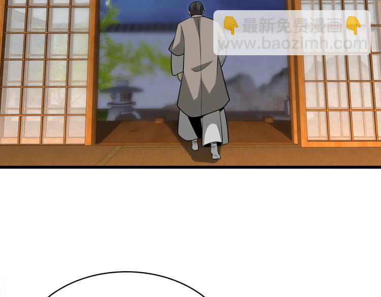 🍲重生小医仙 第89话 威胁 第43页