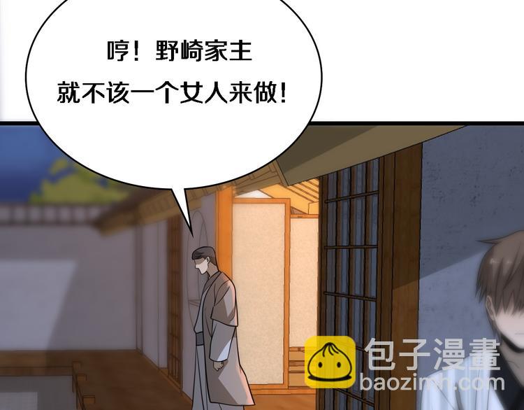 🍲重生小医仙 第89话 威胁 第44页