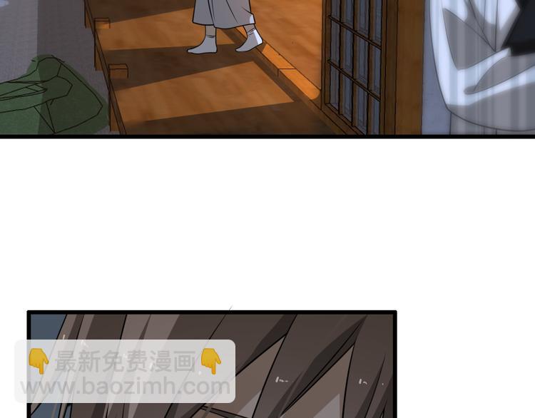 🍲重生小医仙 第89话 威胁 第45页
