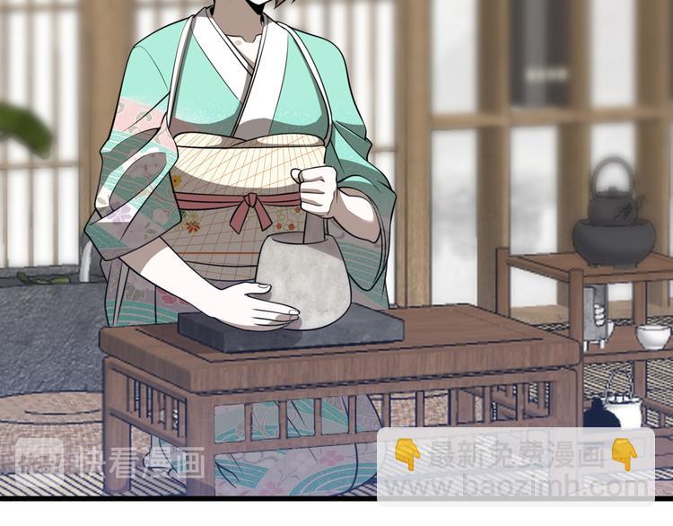 🍲重生小医仙 第89话 威胁 第49页