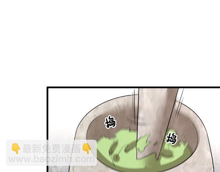 🍲重生小医仙 第89话 威胁 第50页