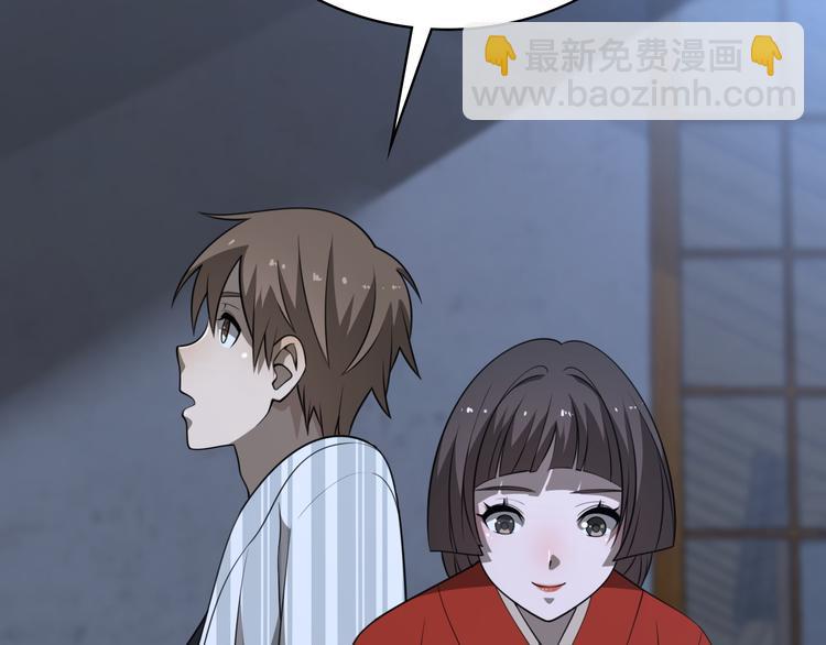 🍲重生小医仙 第89话 威胁 第9页